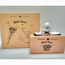 НЕЖНЫЙ ВОЗРАСТ. ТВОЙ ДЕНЬ  wom 55 мл