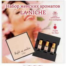 NIGHT OF ARABIA LA NICHE набор для женщин 3 аромата